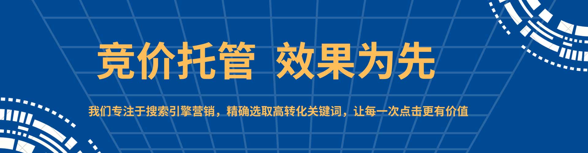 阳东百度如何推广
